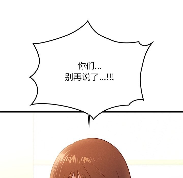 年轻代表第50話