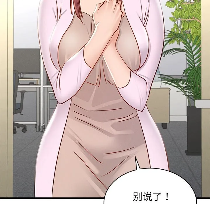 年轻代表-第50話 - 图片 13
