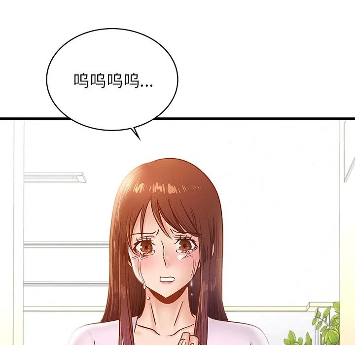 年轻代表-第50話 - 图片 12