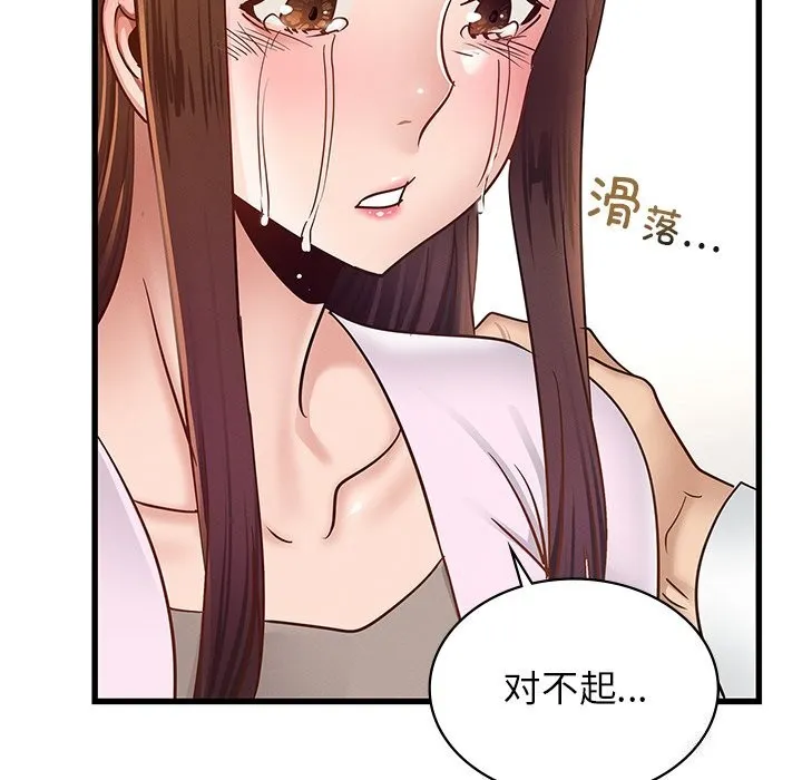 年轻代表-第50話 - 图片 20