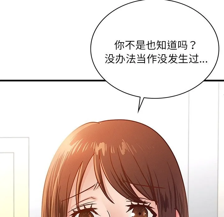 年轻代表-第50話 - 图片 31
