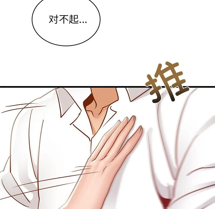 年轻代表-第50話 - 图片 34