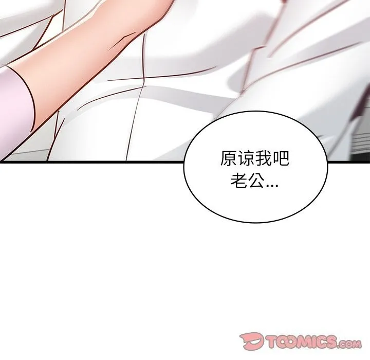 年轻代表-第50話 - 图片 35