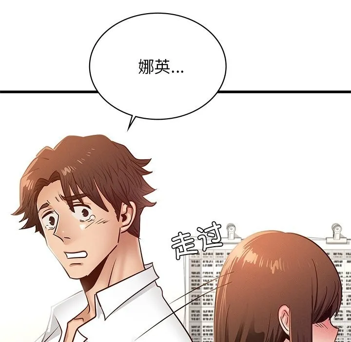 年轻代表-第50話 - 图片 36