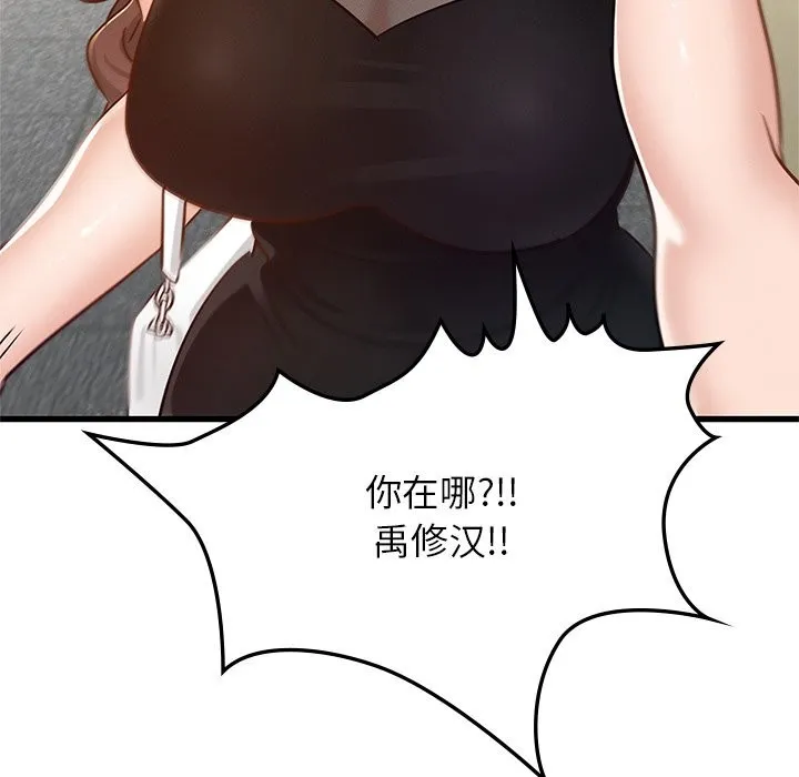 年轻代表-第50話 - 图片 46