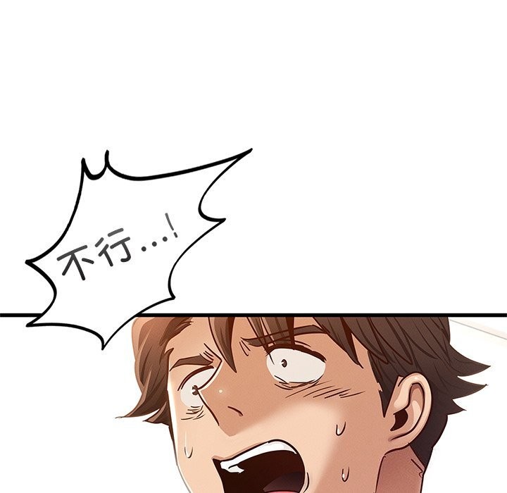 年轻代表第50話