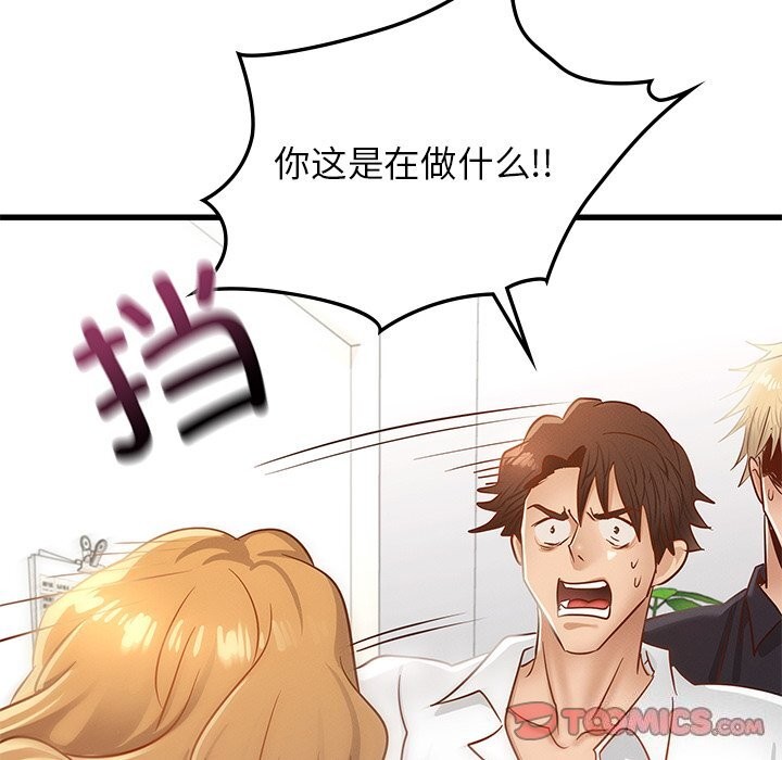 年轻代表第50話