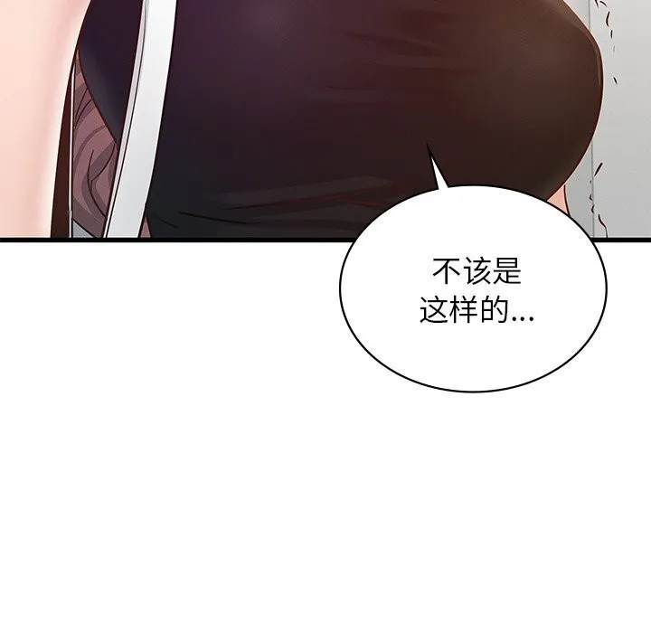 年轻代表第50話