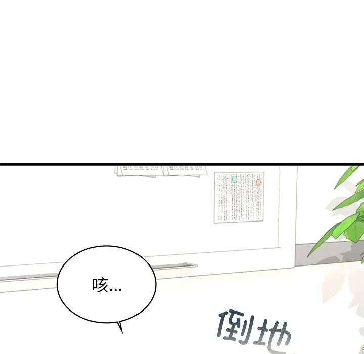 年轻代表-第50話 - 图片 82