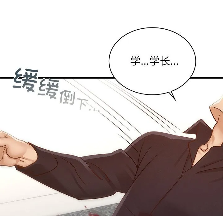 年轻代表-第50話 - 图片 87