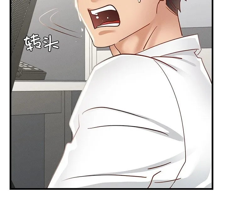 年轻代表-第50話 - 图片 92