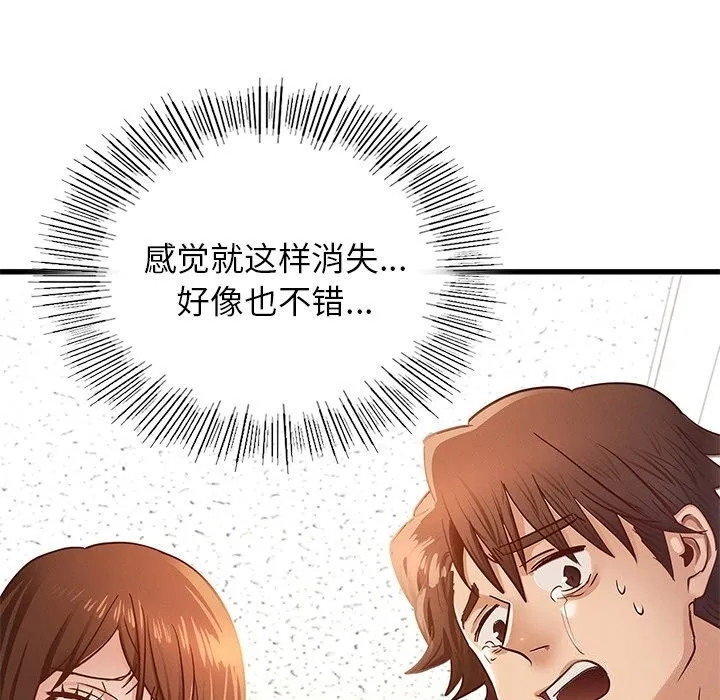 年轻代表-第50話 - 图片 96