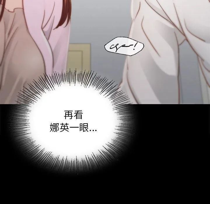 年轻代表-第50話 - 图片 100