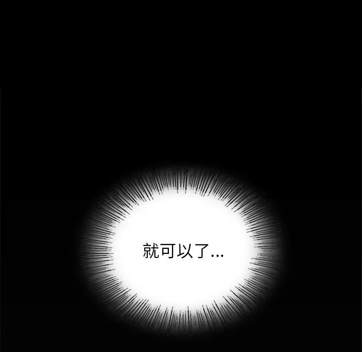 年轻代表-第50話 - 图片 101