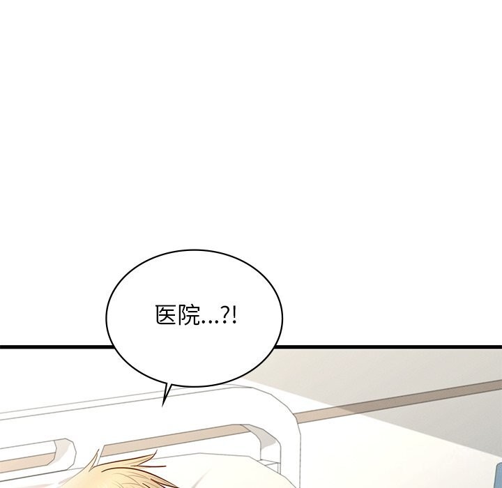 年轻代表第50話