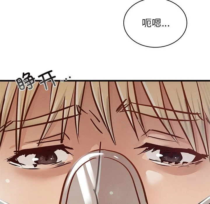 年轻代表-第50話 - 图片 113