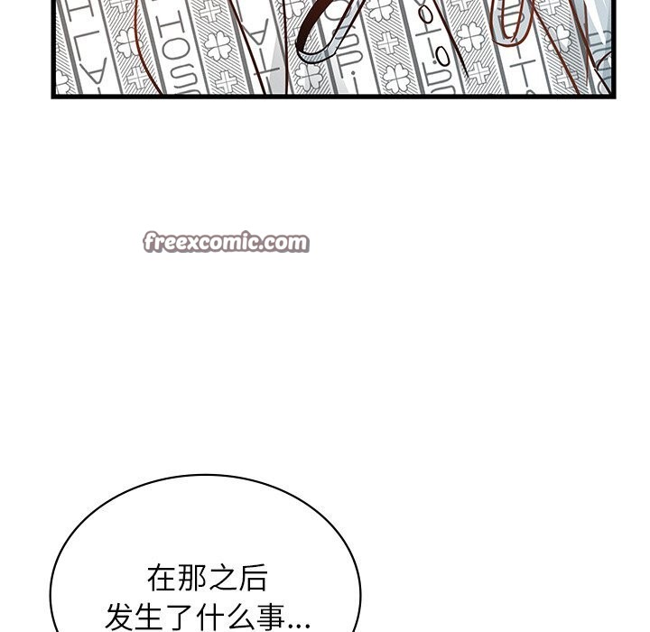 年轻代表第50話