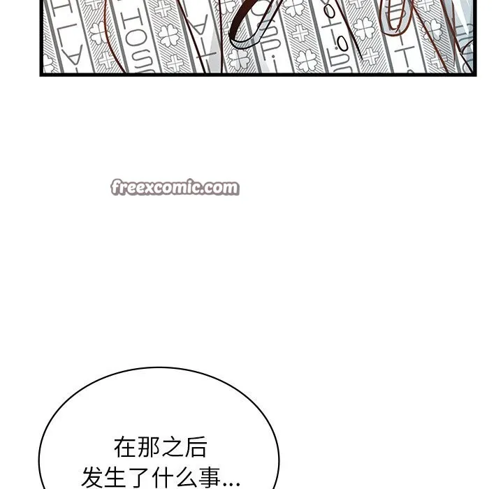 年轻代表-第50話 - 图片 120