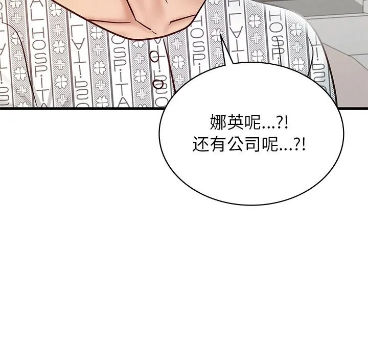 年轻代表第50話