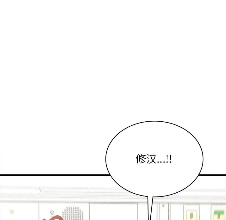 年轻代表-第50話 - 图片 132