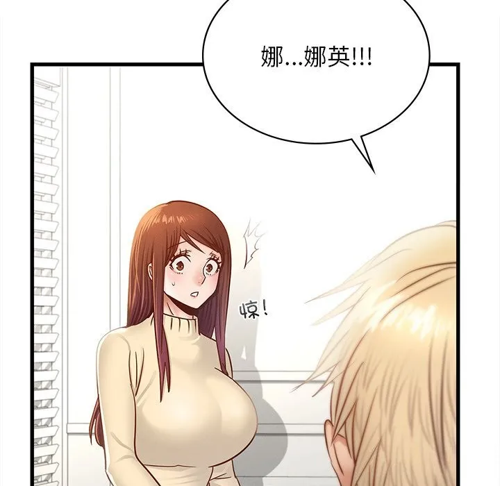 年轻代表-第50話 - 图片 128