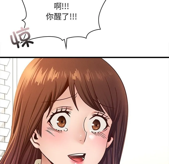 年轻代表-第50話 - 图片 130