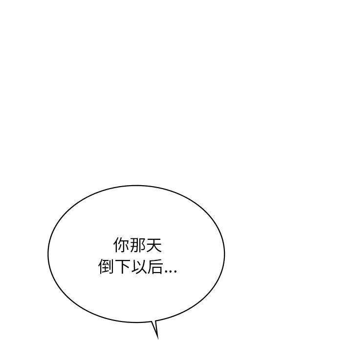 年轻代表第50話