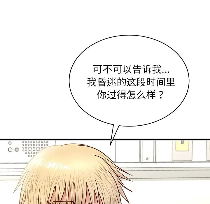 年轻代表-第50話 - 图片 137