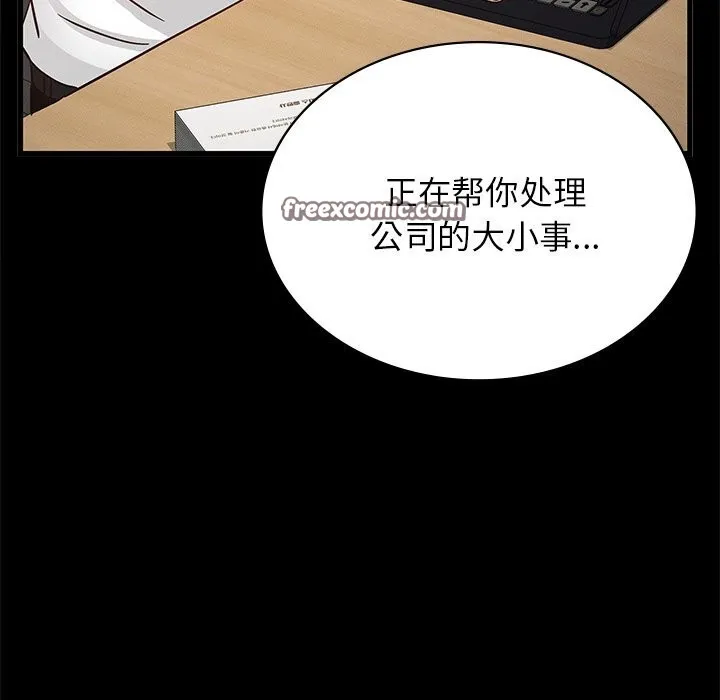 年轻代表-第50話 - 图片 150