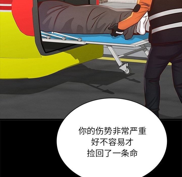 年轻代表第50話