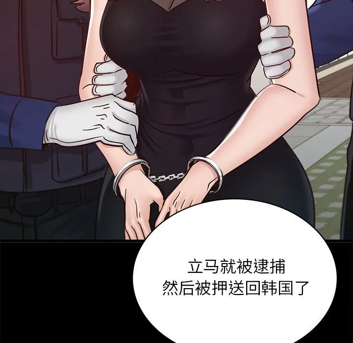 年轻代表-第50話 - 图片 147