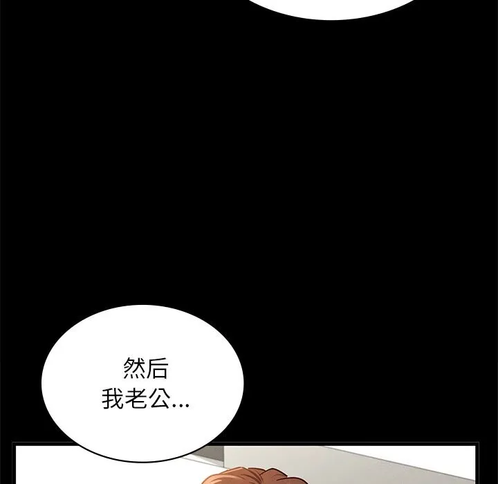 年轻代表-第50話 - 图片 148