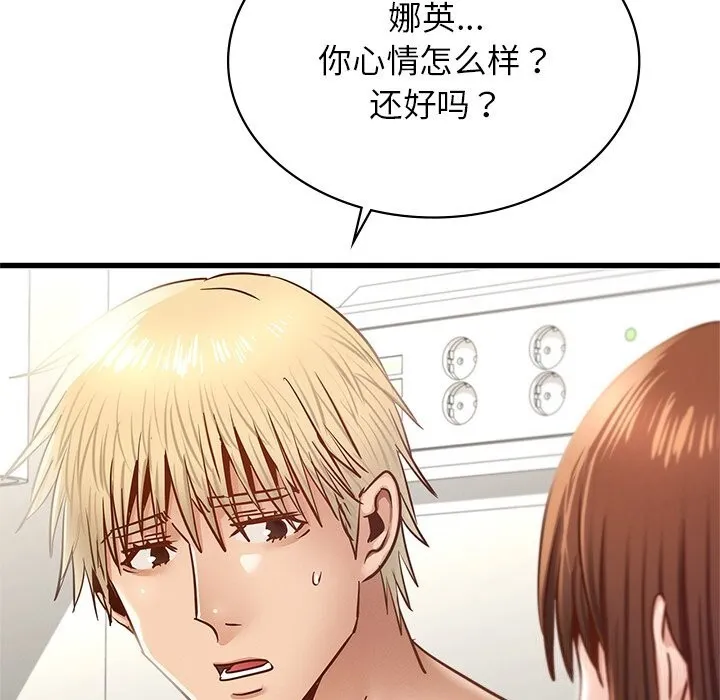 年轻代表-第50話 - 图片 163