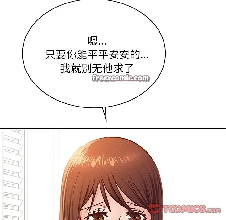 年轻代表-第50話 - 图片 165