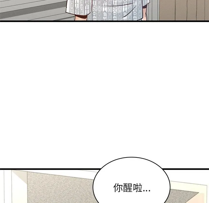 年轻代表-第50話 - 图片 172