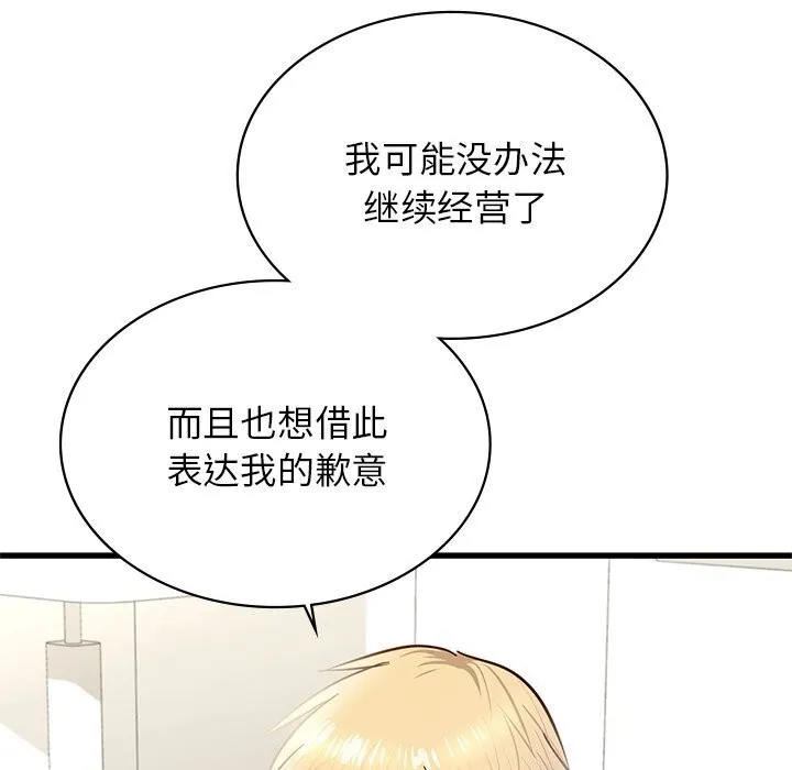 年轻代表第50話