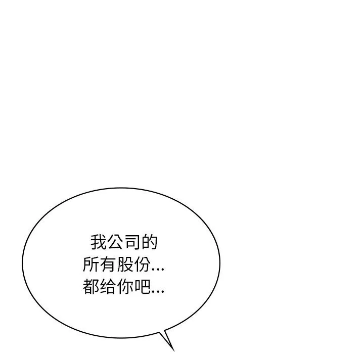 年轻代表第50話