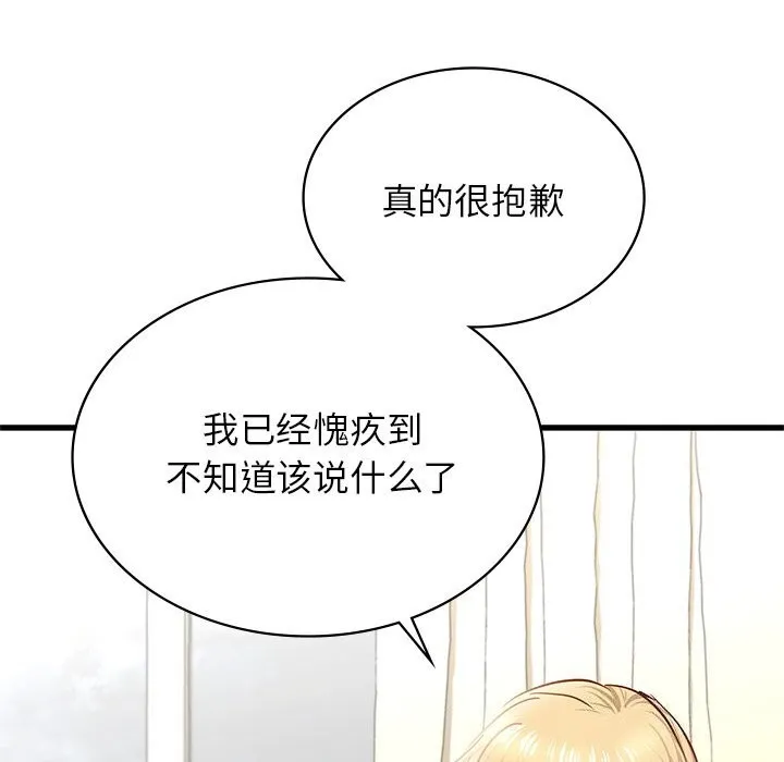 年轻代表-第50話 - 图片 187
