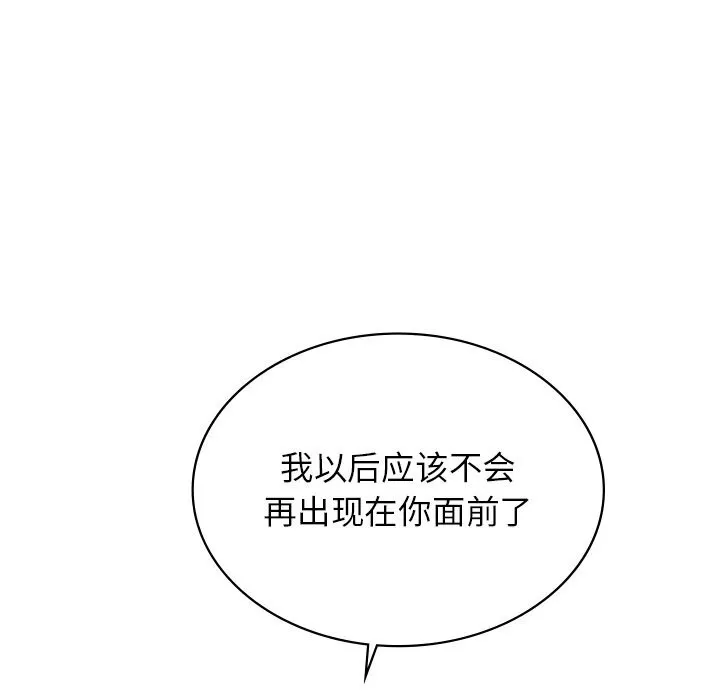 年轻代表第50話