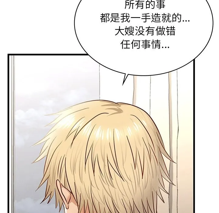 年轻代表-第50話 - 图片 190