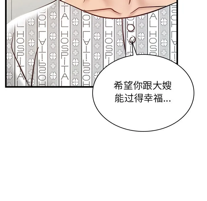年轻代表-第50話 - 图片 194