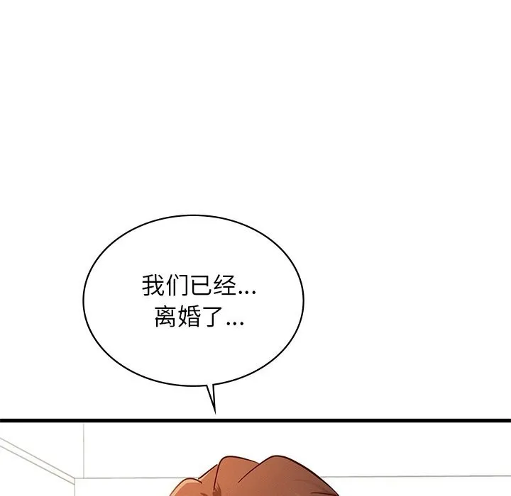 年轻代表-第50話 - 图片 197