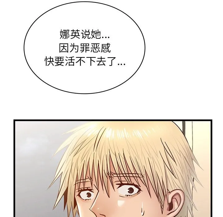 年轻代表第50話