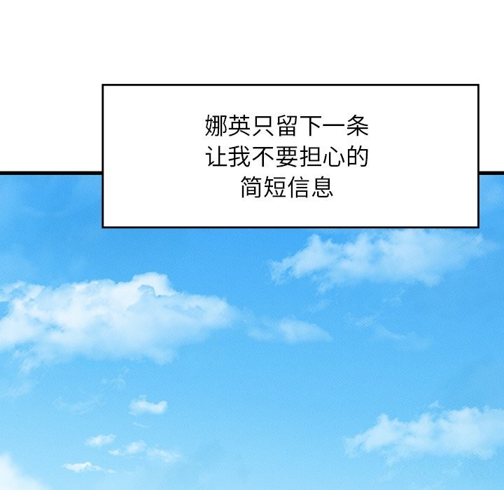 年轻代表第50話