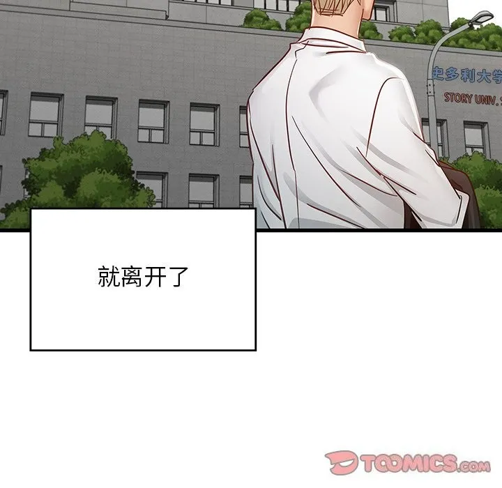 年轻代表-第50話 - 图片 205