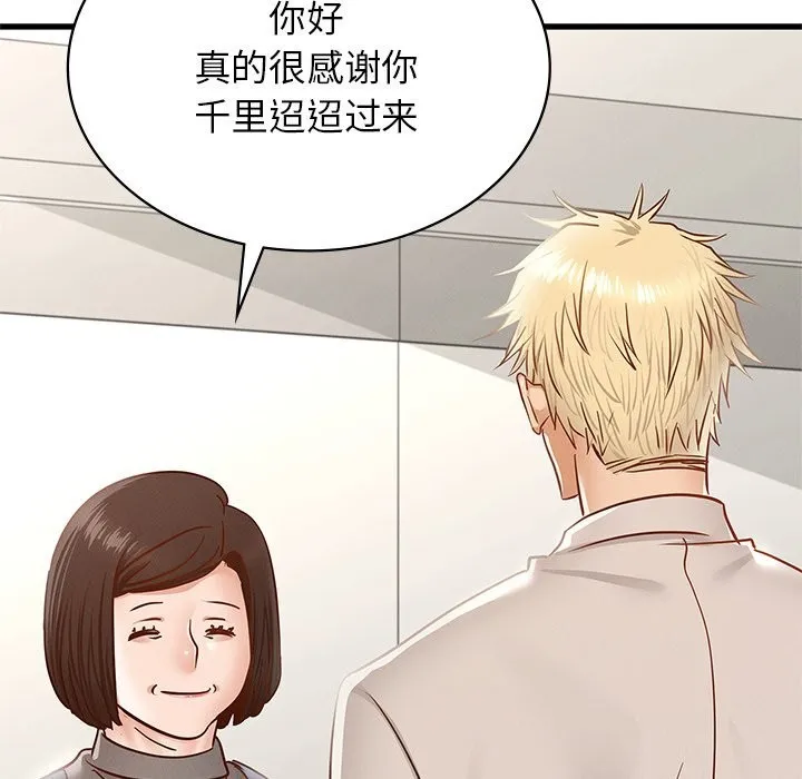 年轻代表-第50話 - 图片 218