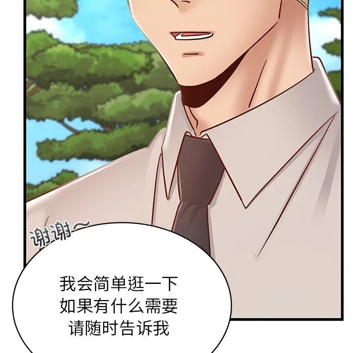年轻代表-第50話 - 图片 222