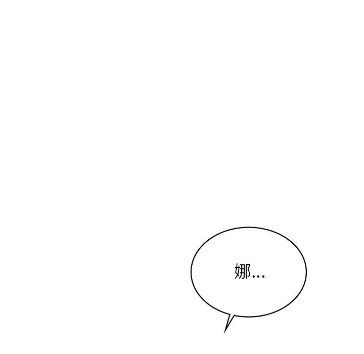 年轻代表-第50話 - 图片 230