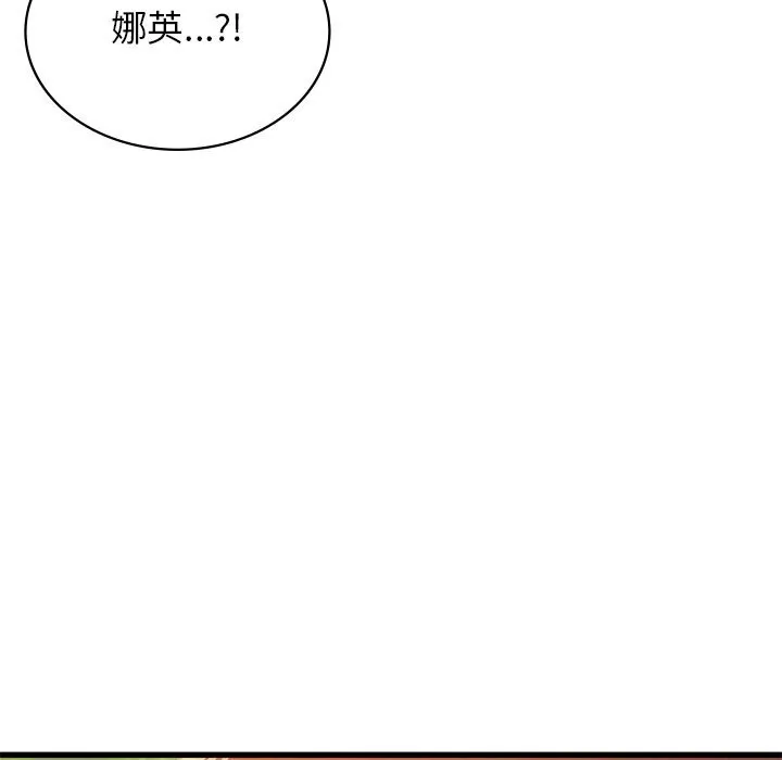 年轻代表-第50話 - 图片 232