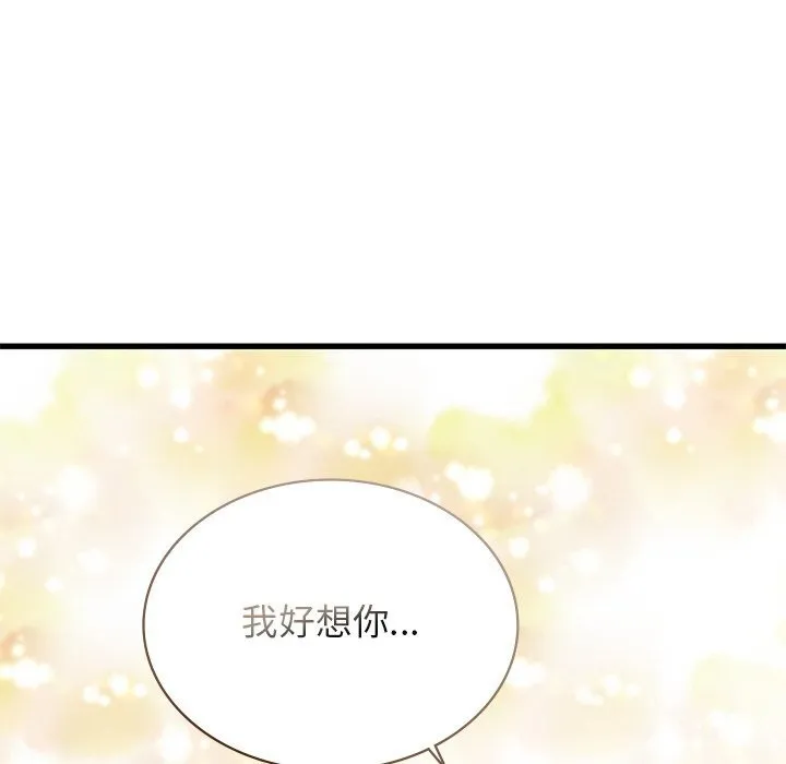 年轻代表-第50話 - 图片 240
